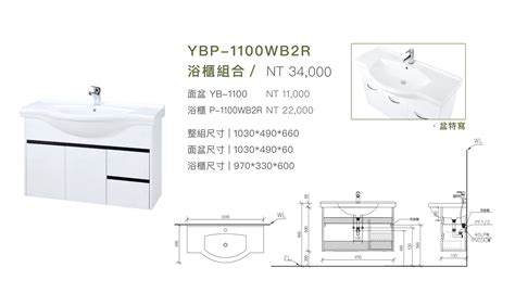 博正衛浴